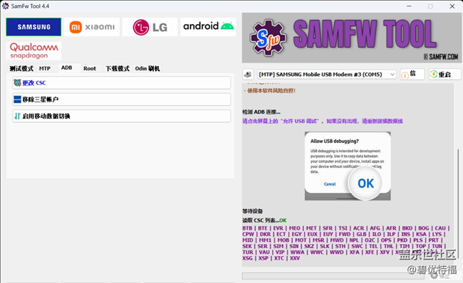 SamFw_Tool_v4.4 中文版