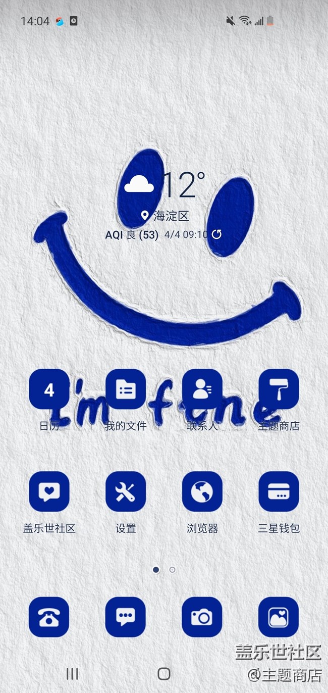 主題商店 | 你好，四月
