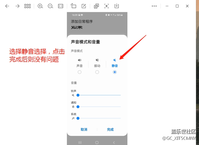 求助大神Bixby日常設(shè)置問題