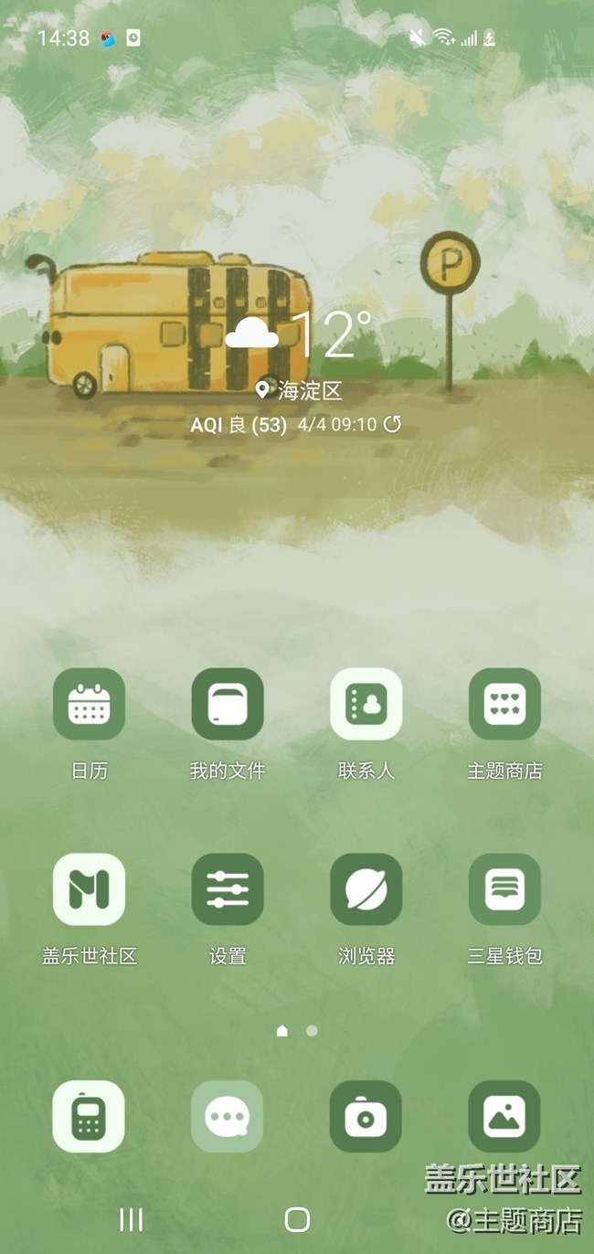 主題商店 | 你好，四月