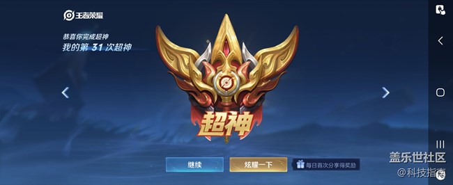 三星Z Flip4兩局王者殺瘋了