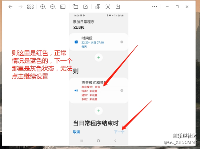 求助大神Bixby日常設(shè)置問題