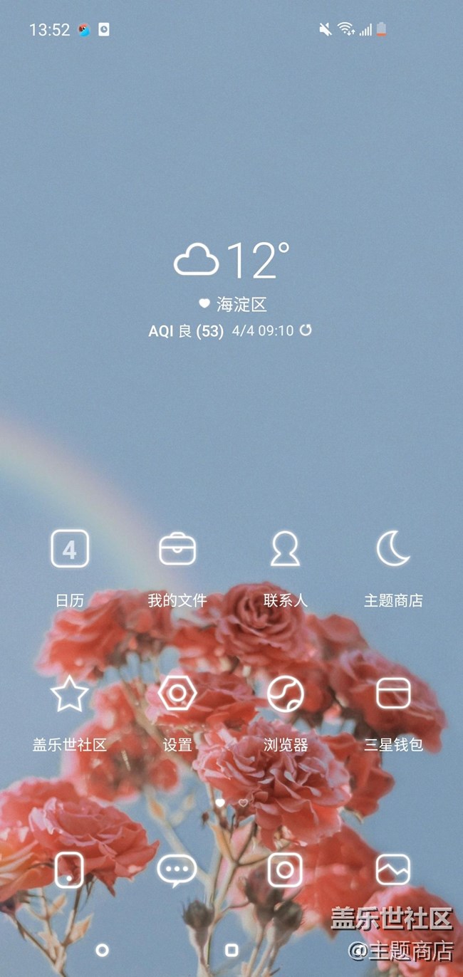 主題商店 | 你好，四月