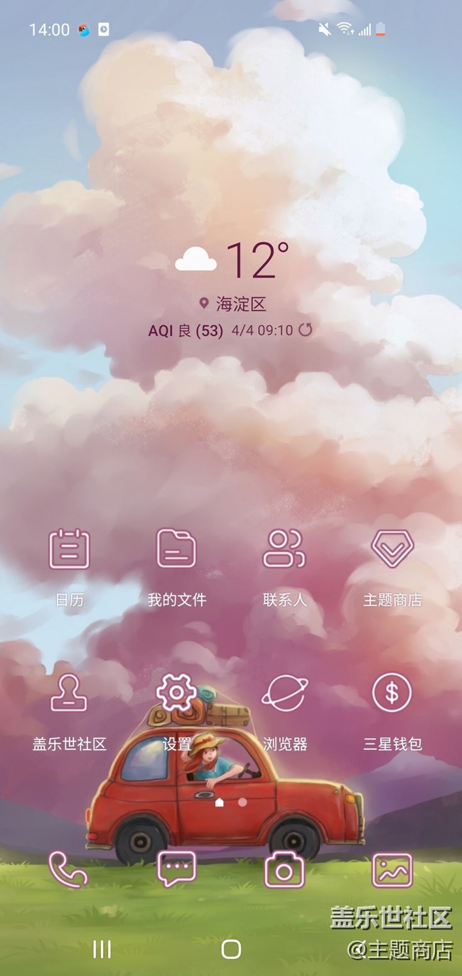 主題商店 | 你好，四月