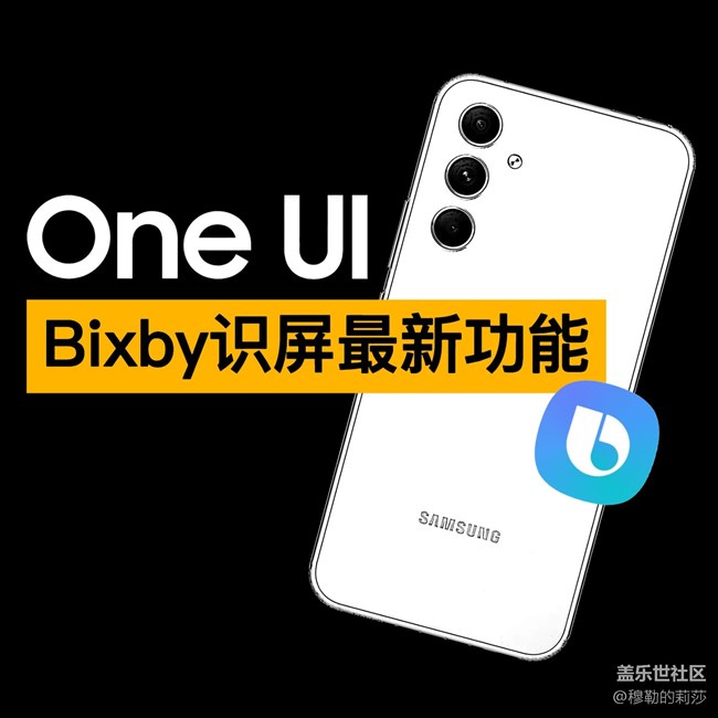 朗读屏幕还能拨打电话！Bixby识屏最强功能，语音识屏！