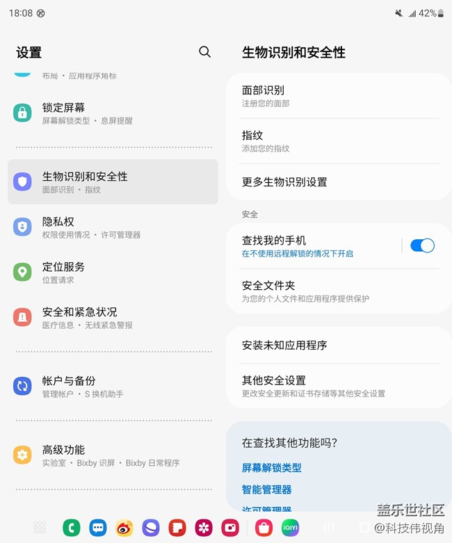 Galaxy Z Fold4安全文件夾功能
