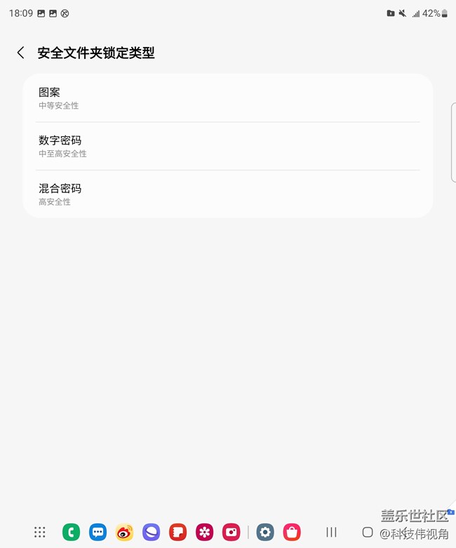 Galaxy Z Fold4安全文件夾功能