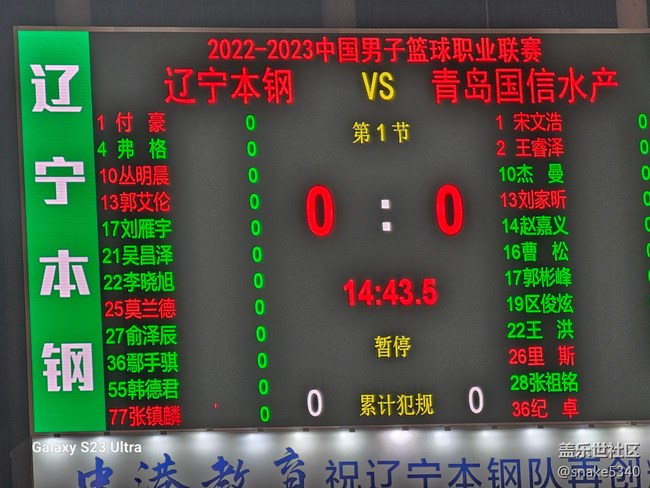 三星百倍變焦體驗---我想打籃球！