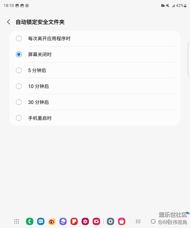 Galaxy Z Fold4安全文件夾功能