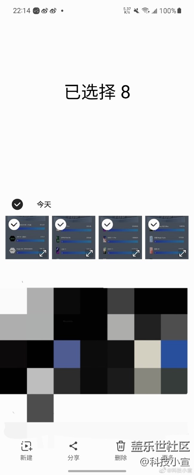 三星相冊拼接