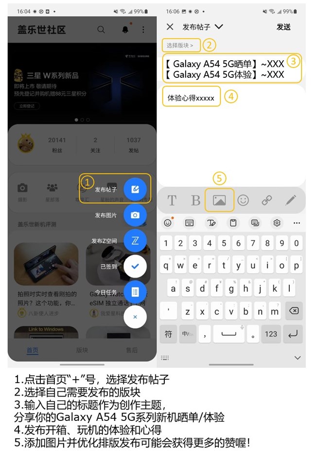 分享Galaxy A54 5G晒单/体验，即有机会赢手机大奖！