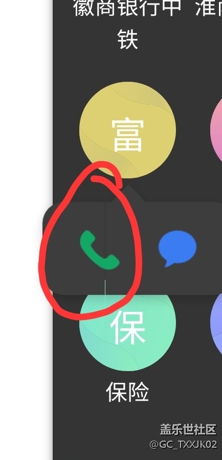 關(guān)于側(cè)屏聯(lián)系人電話圖標(biāo)顯示斷裂問題