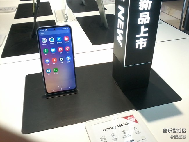 【Galaxy A54 5G體驗】體驗店感受Galaxy A54 5G手機 【Galaxy A54 5G體驗】體驗店感受Galaxy A54 5G手機