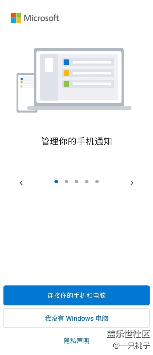 三星 link to Windows 『你的手機(jī)』