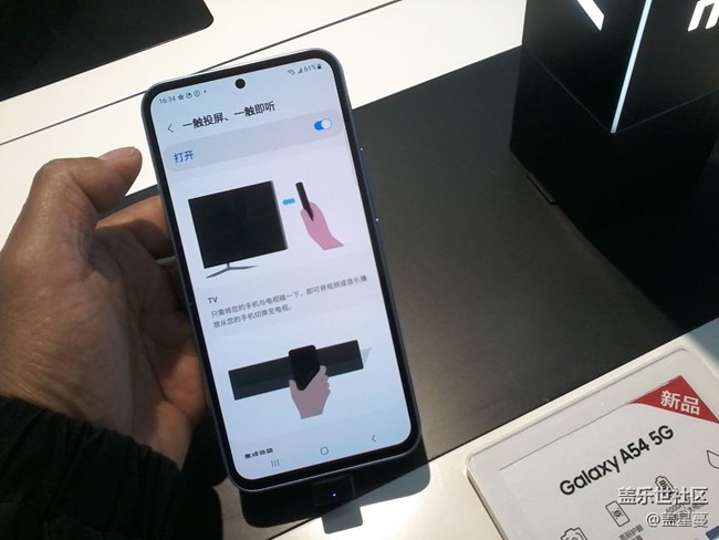 【Galaxy A54 5G體驗】體驗店感受Galaxy A54 5G手機 【Galaxy A54 5G體驗】體驗店感受Galaxy A54 5G手機