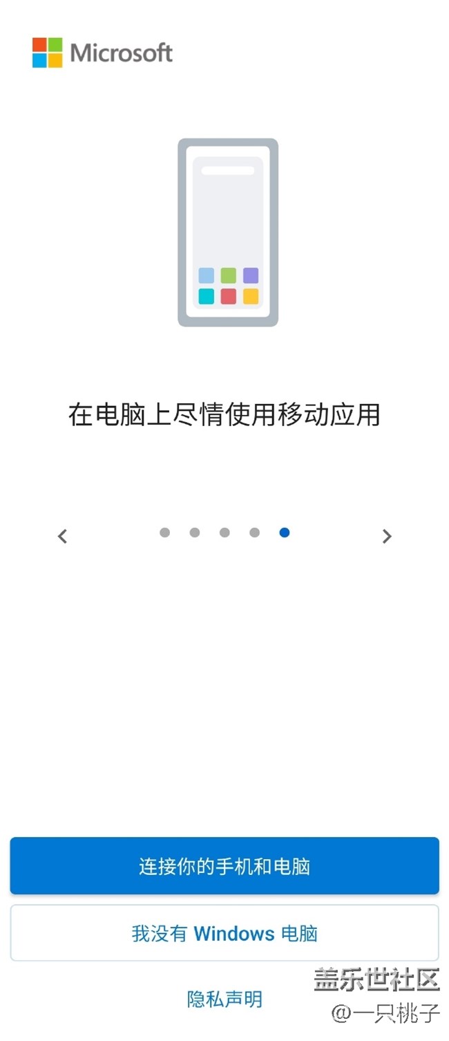 三星 link to Windows 『你的手機(jī)』