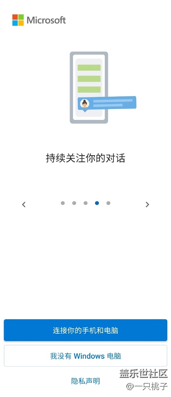 三星 link to Windows 『你的手機(jī)』