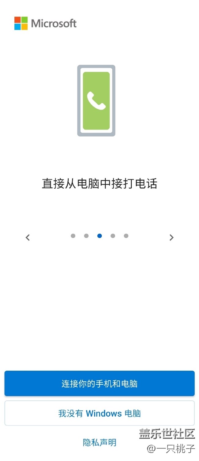 三星 link to Windows 『你的手機(jī)』