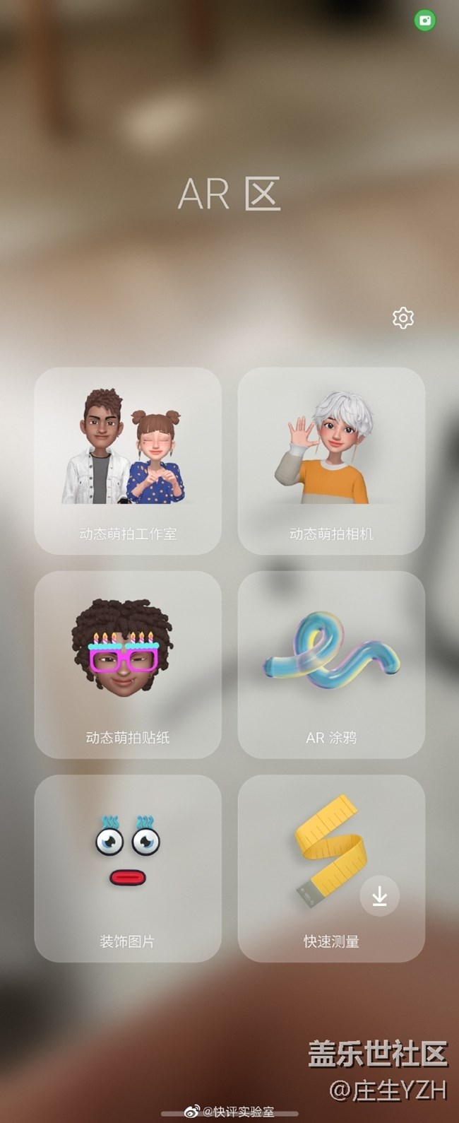 三星Z Flip4AR涂鴉