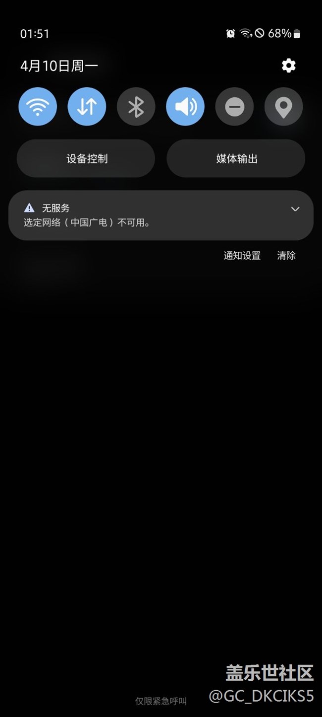 S20UW,G981V無法注冊廣電網(wǎng)絡(luò)