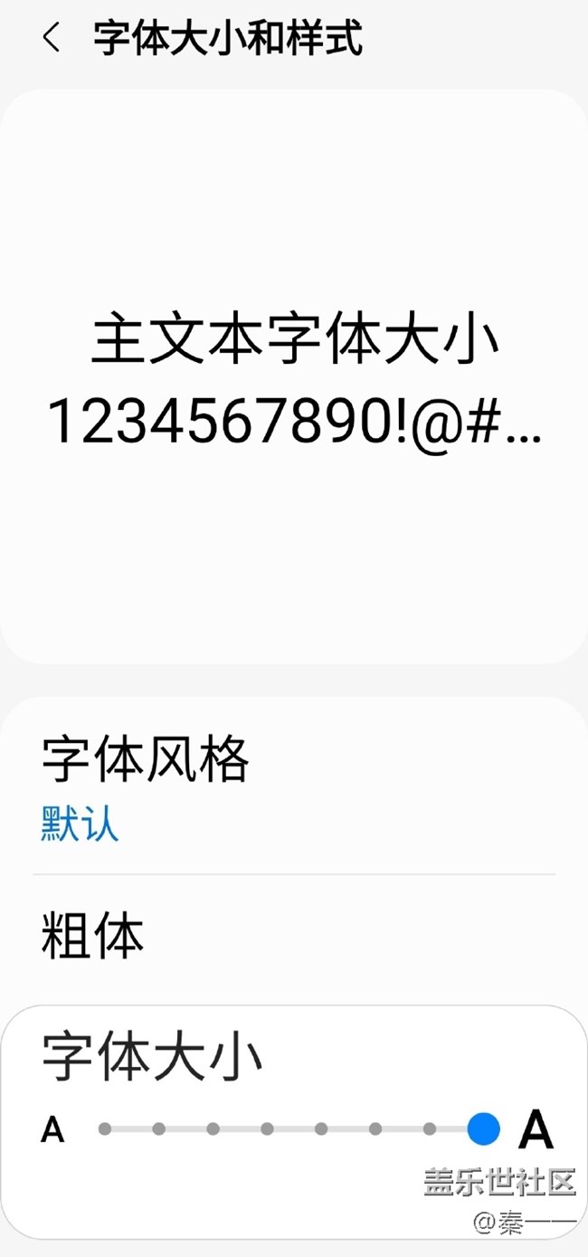 三星Galaxy Z Flip4護眼模式