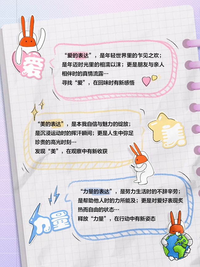 快來(lái)跟隨Galaxy S23系列一起，與兔格拉底合影吧～