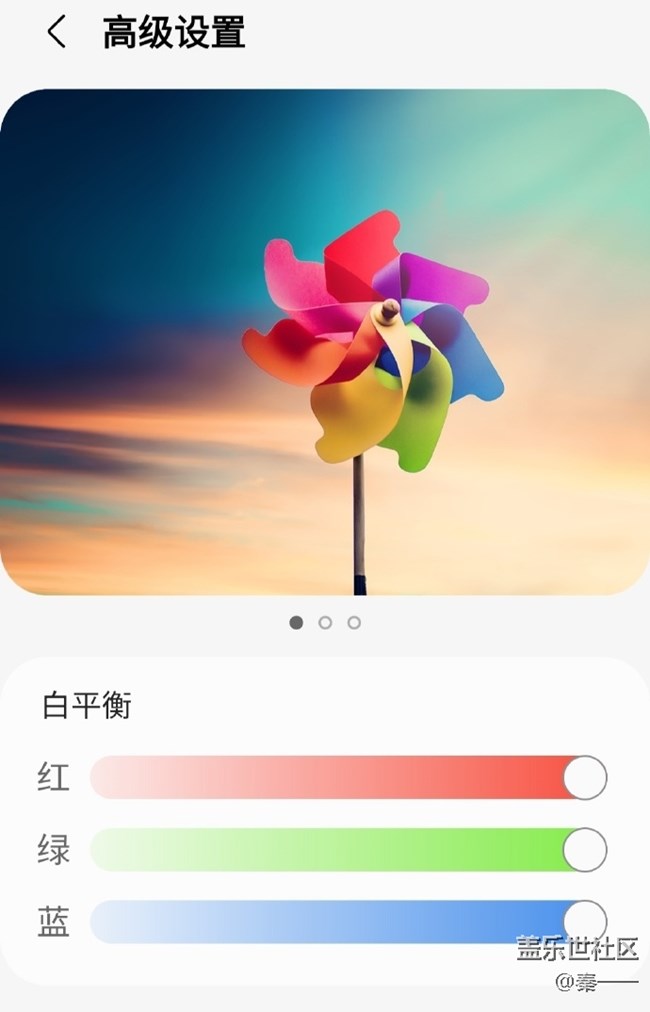三星Galaxy Z Flip4護眼模式