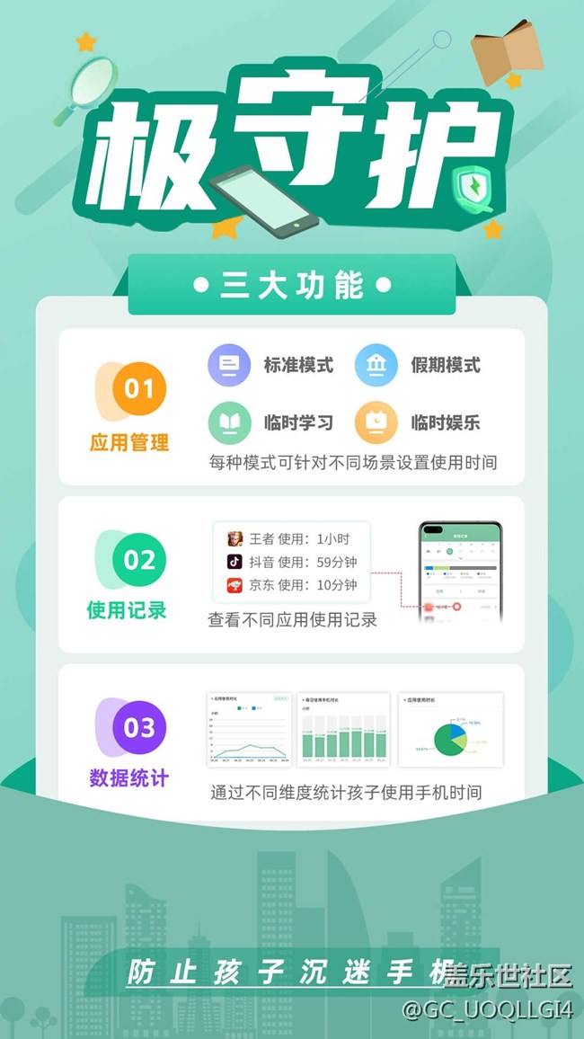極守護(hù)1.7.1版本
