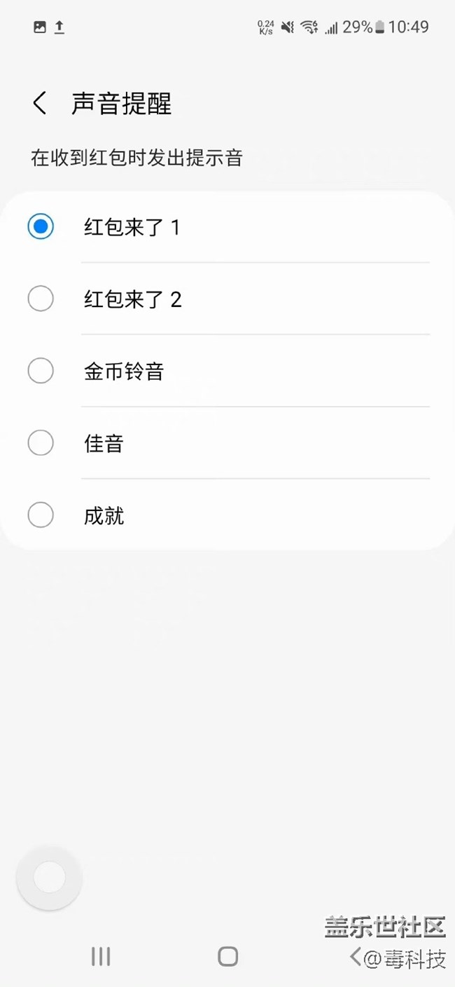 三星Galaxy Z Flip4紅包助手體驗(yàn)