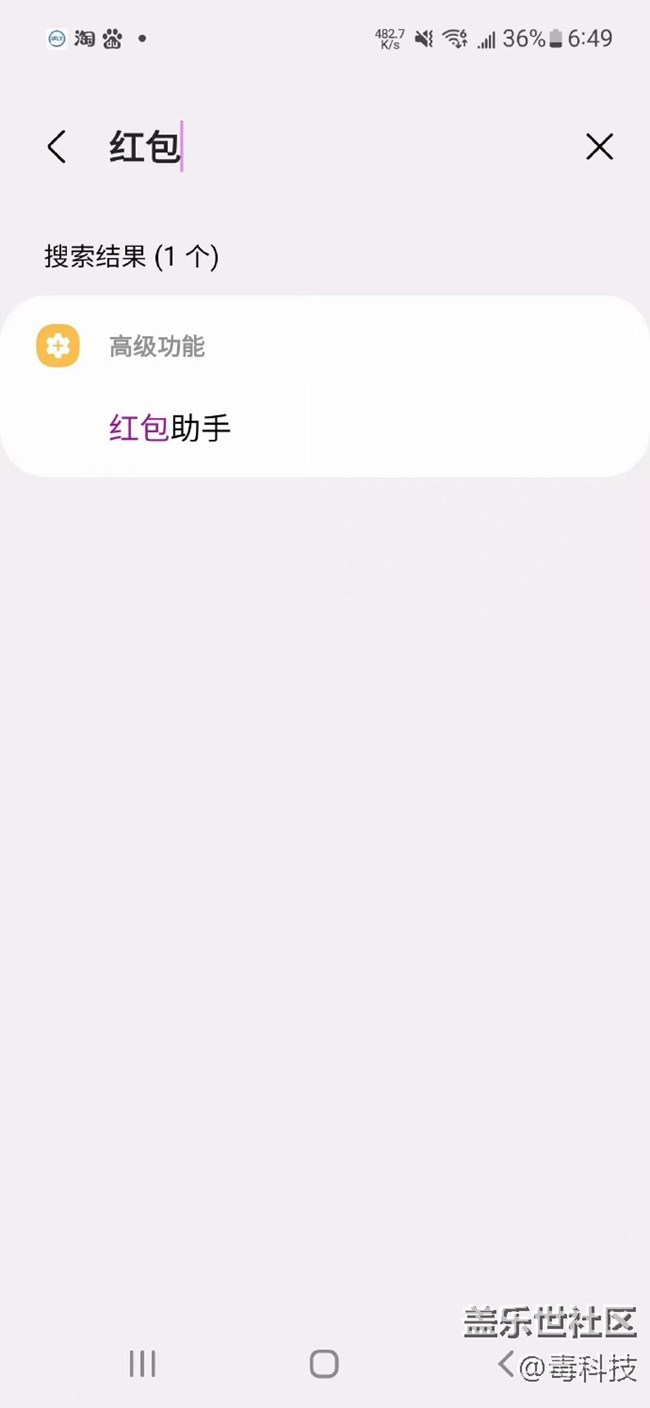 三星Galaxy Z Flip4紅包助手體驗(yàn)