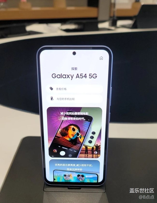 【Galaxy A54 5G體驗(yàn)】體驗(yàn)新機(jī)