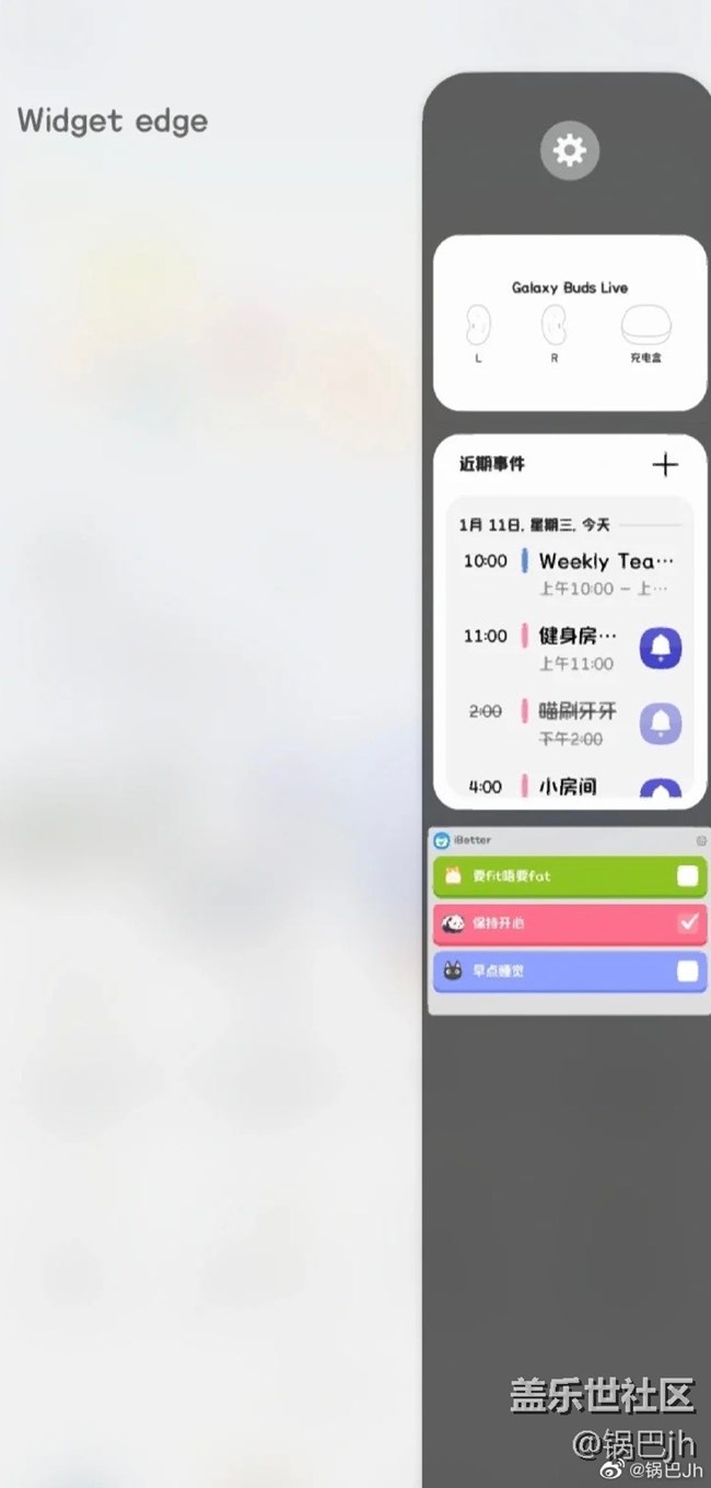 側(cè)面屏功能分享