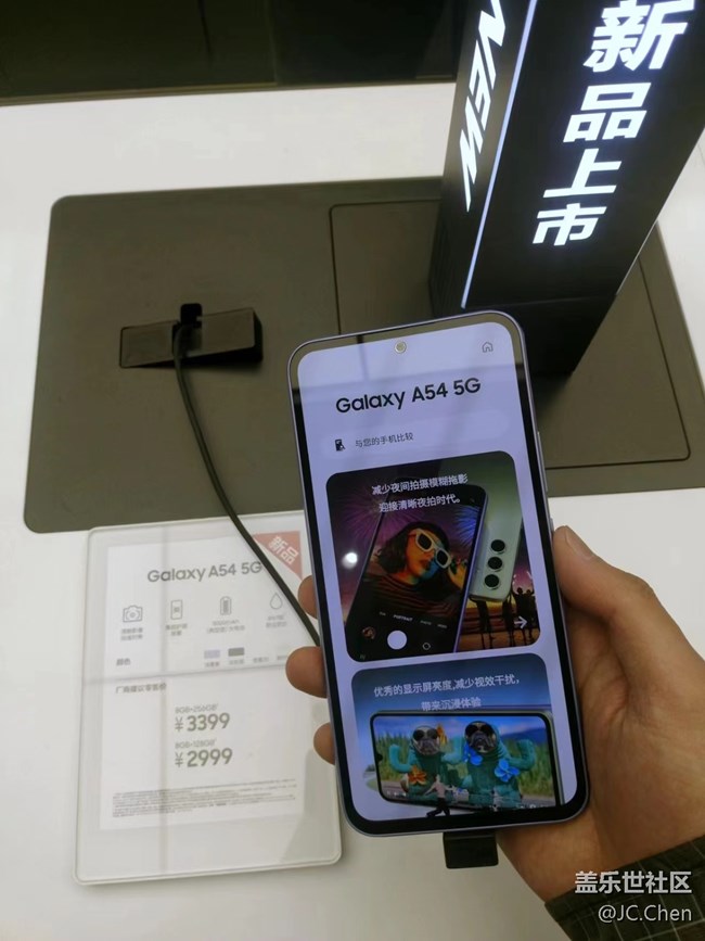 【Galaxy A54 5G體驗(yàn)】門店上手體驗(yàn)