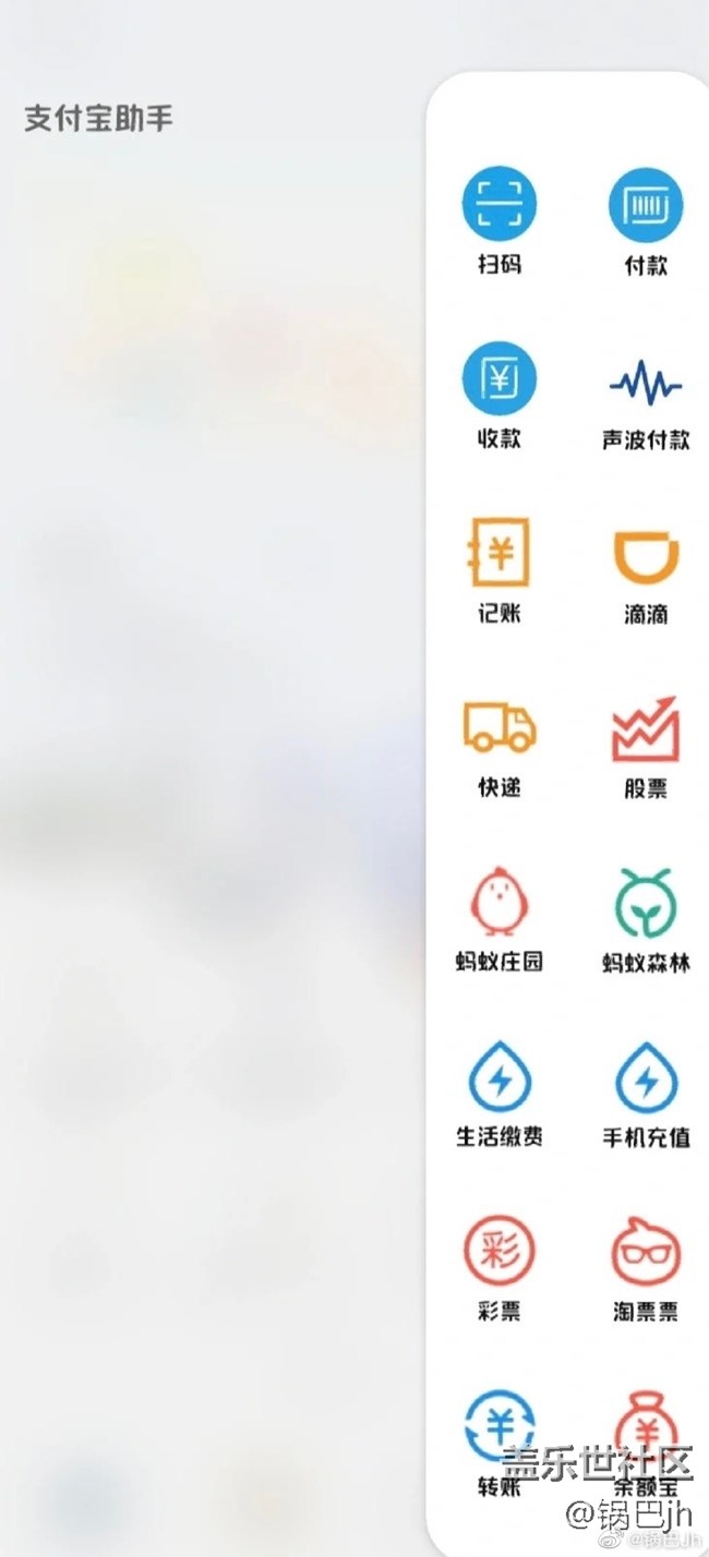 側(cè)面屏功能分享