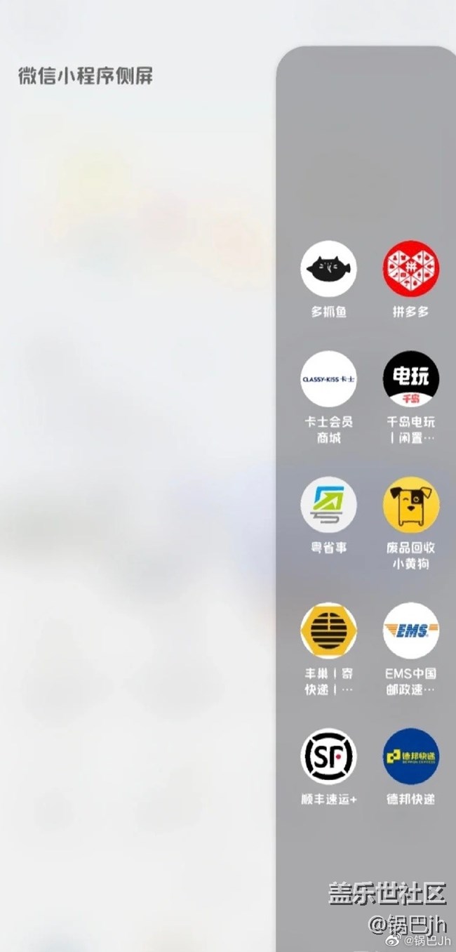 側(cè)面屏功能分享