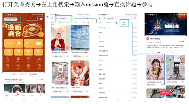 mission兔打卡征集 参与即有机会赢手机大奖