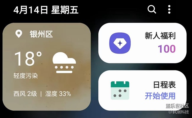 三星Galaxy Z Flip4的那些隱藏應(yīng)用第一彈“智慧主頁” 三星Galaxy Z Flip4的那些隱藏應(yīng)用第一彈“智慧主頁”