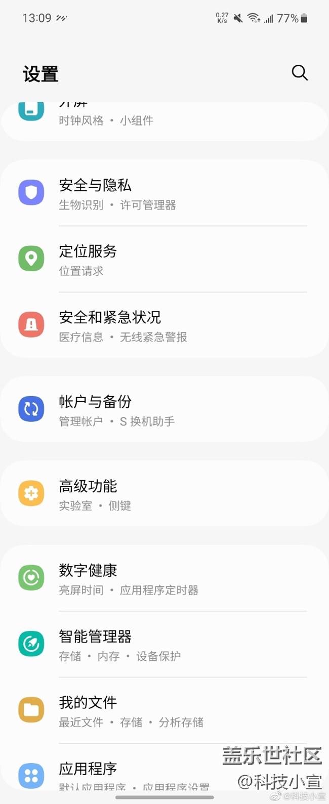 立體交互模式面板