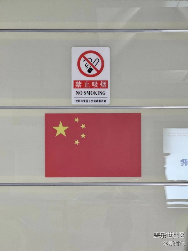 【盛京記憶】地鐵