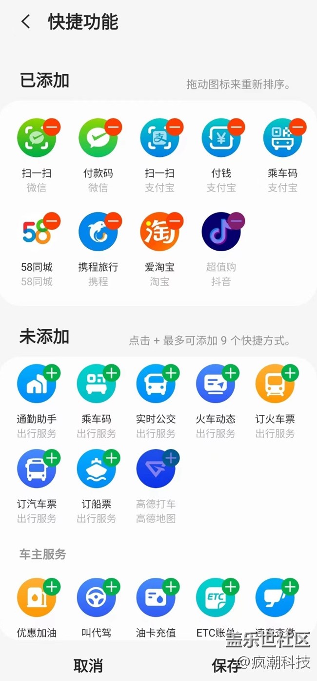 三星Galaxy Z Flip4的那些隱藏應(yīng)用第一彈“智慧主頁” 三星Galaxy Z Flip4的那些隱藏應(yīng)用第一彈“智慧主頁”
