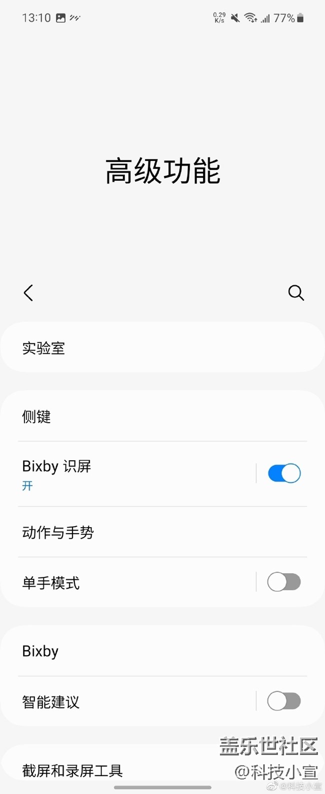 立體交互模式面板