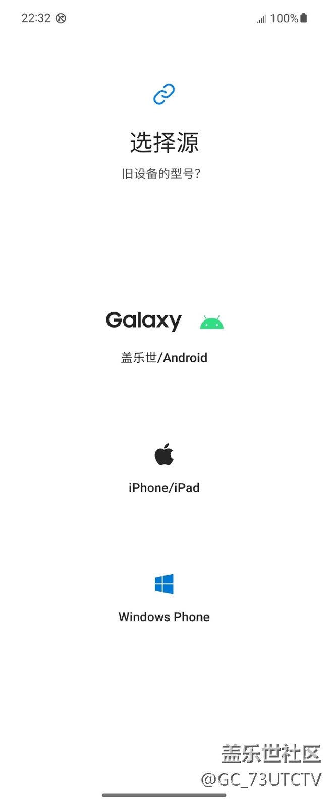 各種各樣的手機(jī)換機(jī)軟件三星這個是我用過體驗(yàn)最好的