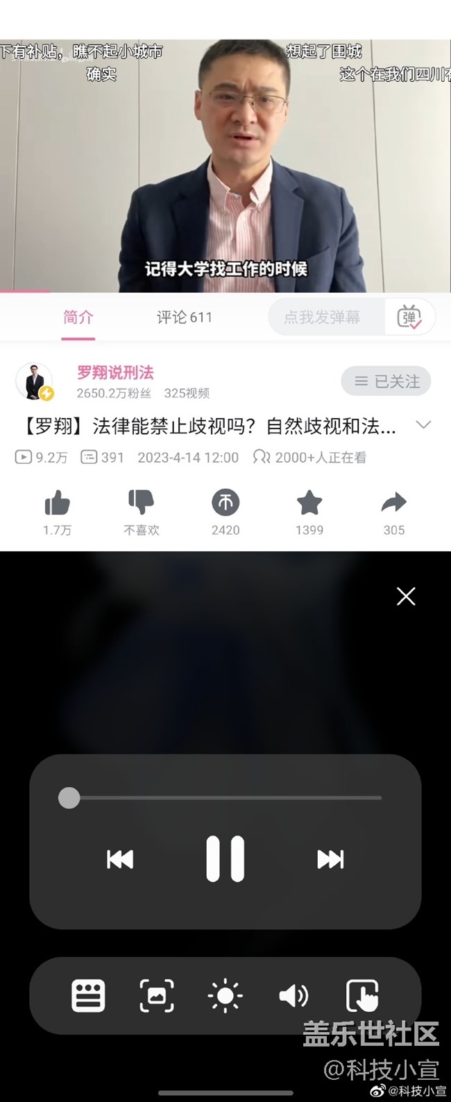立體交互模式面板