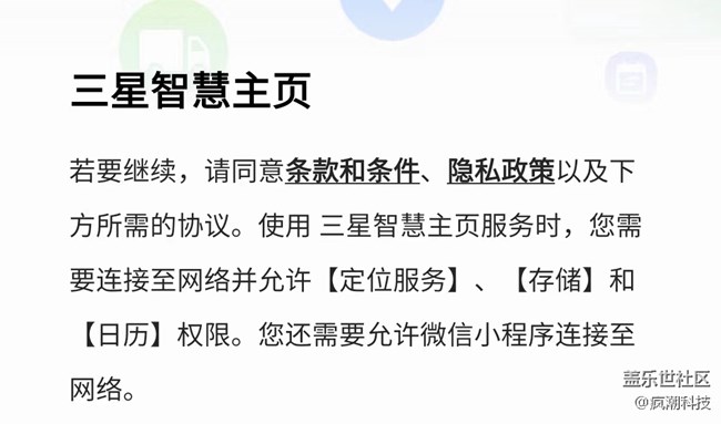 三星Galaxy Z Flip4的那些隱藏應(yīng)用第一彈“智慧主頁” 三星Galaxy Z Flip4的那些隱藏應(yīng)用第一彈“智慧主頁”