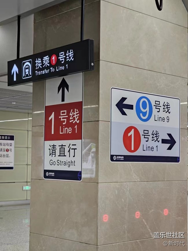 【盛京記憶】地鐵