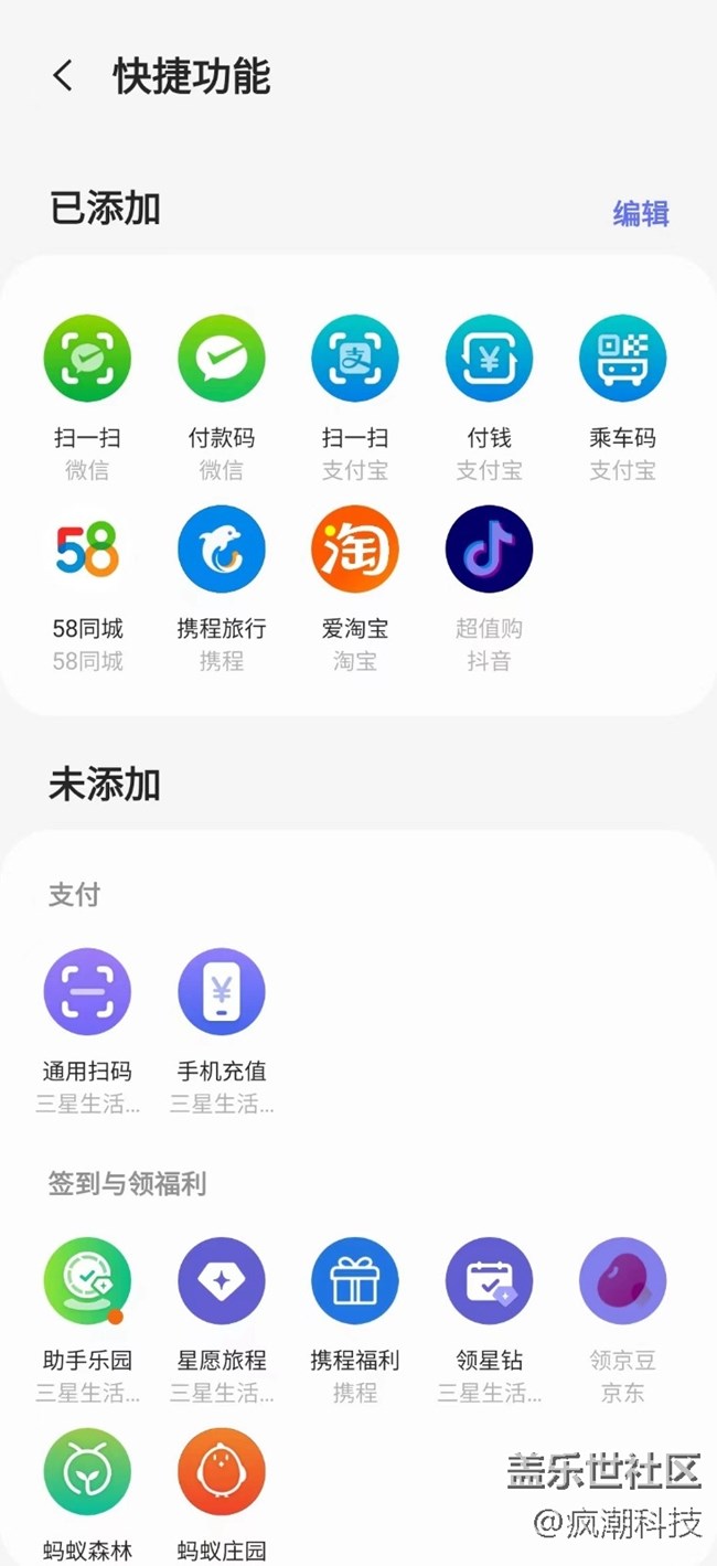 三星Galaxy Z Flip4的那些隱藏應(yīng)用第一彈“智慧主頁” 三星Galaxy Z Flip4的那些隱藏應(yīng)用第一彈“智慧主頁”
