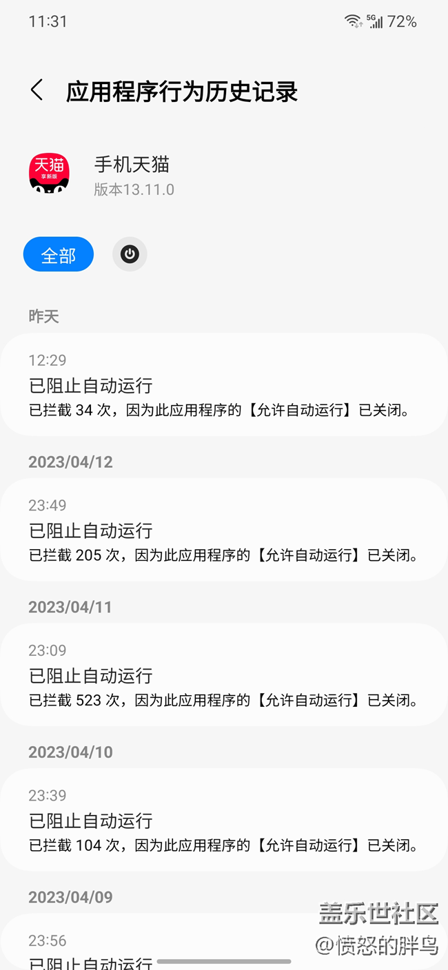 有圖有真相，深度休眠的app還要瘋狂自啟？？