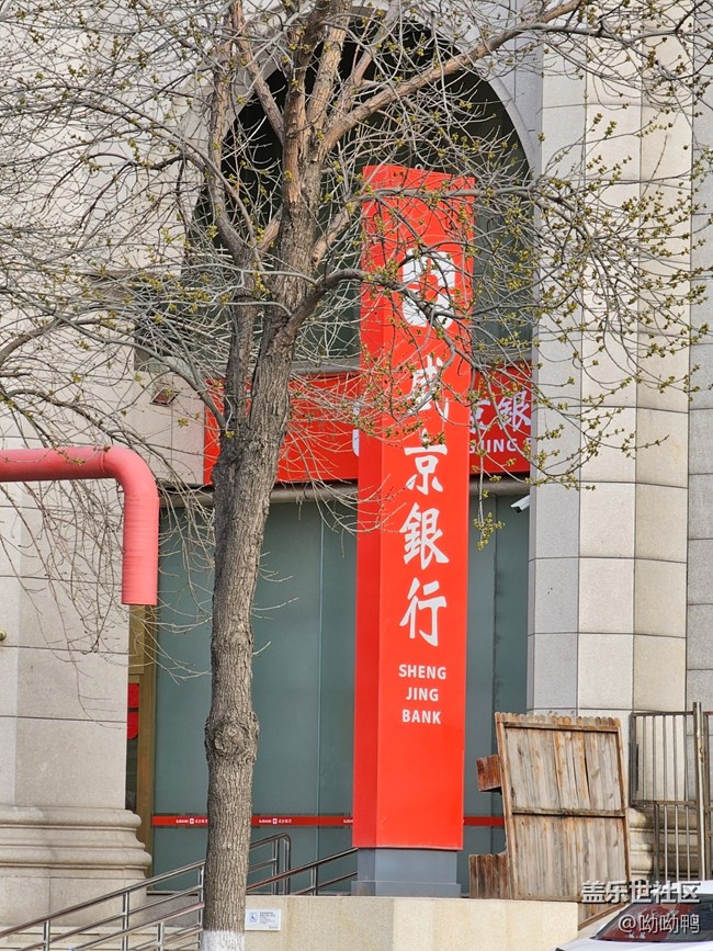 【盛京記憶】盛京銀行