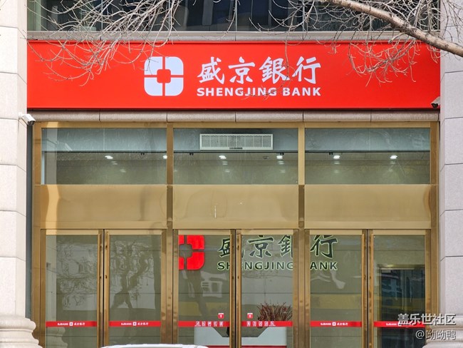 【盛京記憶】盛京銀行