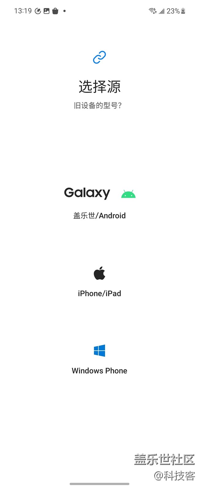 三星的S換機(jī)助手體驗(yàn)